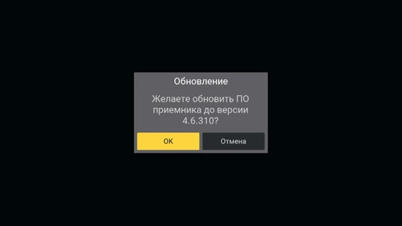 Окно обновления программного обеспечения для приёмника модели GS C592
