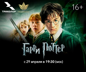 Майские с «Гарри Поттером» и не только: что посмотреть на праздниках?