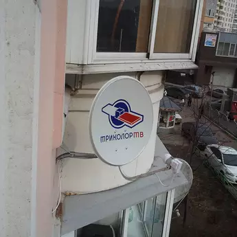 Антенна Триколор ТВ 41
