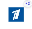 Первый канал (+2) Первый канал (+2)